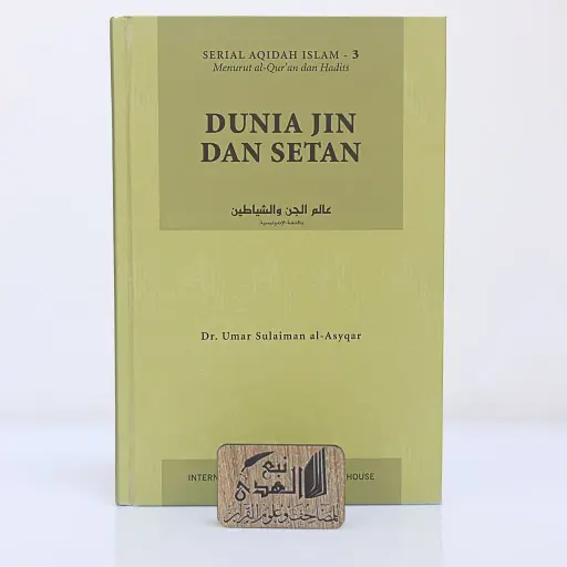 عالم الجن والشياطين (اندونيسي)