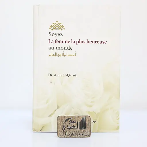 اسعد امرأة في العالم( فرنسي)