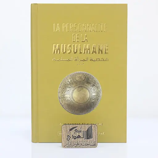 شخصية المرأة المسلمة (فرنسي)