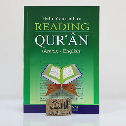 كيف تتلو القران (انجليزي)