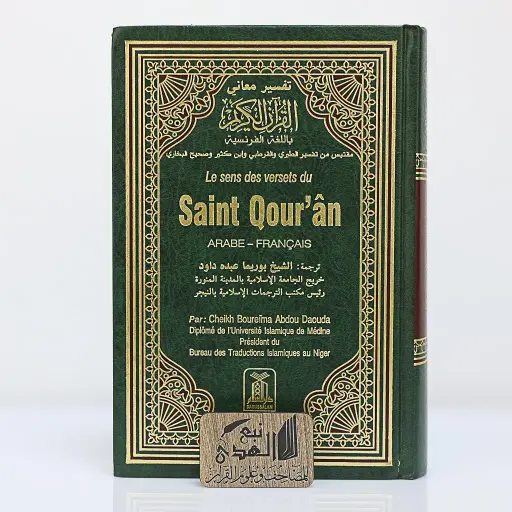 مصحف العادي اللغة الفرنسية دار السلام