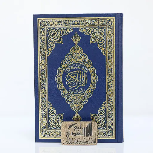 مصحف العادي نسخ وتعليق مختصر تفسير الجلالين باللغة الاردية