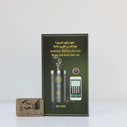 سماعة القران الكريم مبخرة SQ-600